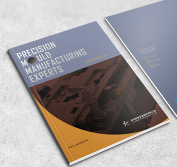 金属模具画册设计